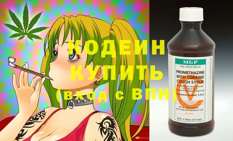 сколько стоит  Болотное  Кодеин Purple Drank 