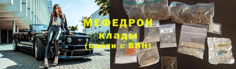 МЕФ mephedrone  Болотное 